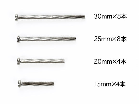 Tamiya 15508 Stainless Steel Screw Set (15/20/25/30mm)