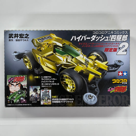 Tamiya Corocoro Rise Emperor Gold Edition